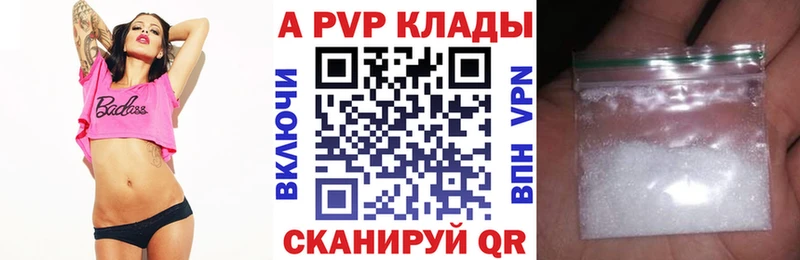 Купить где  Бикин  А ПВП крисы CK 