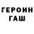 ГАШИШ хэш Aiya Gabbasova