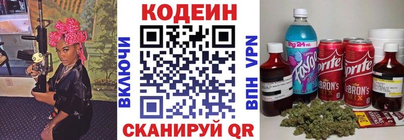 Купить закладки  Бикин  Codein напиток Lean (лин) 