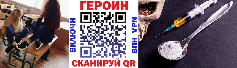 Купить  Бикин  Героин Heroin 