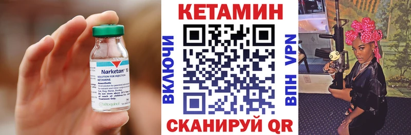 Кетамин ketamine  Купить где  Бикин 