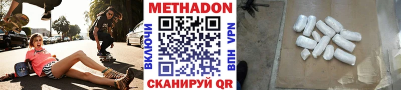Купить закладки  Бикин  МЕТАДОН белоснежный 