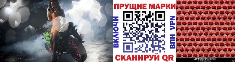 Наркотические марки 1,8мг  Купить  Бикин 